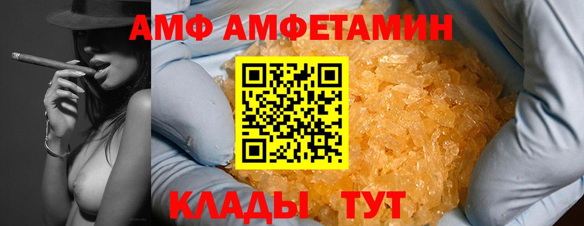 Бугуруслан  Amphetamine 97%  Вход с VPN 