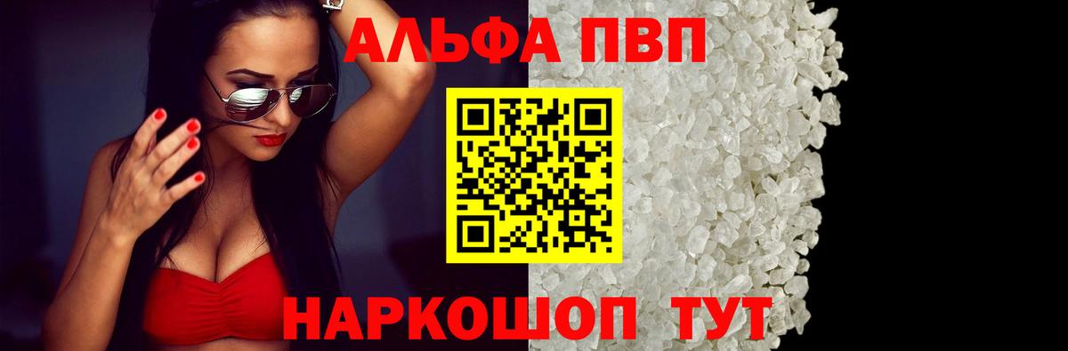Alpha-PVP СК  Alpha PVP  Бугуруслан  Alpha PVP мука  Вход с VPN  Alfa_PVP VHQ 
