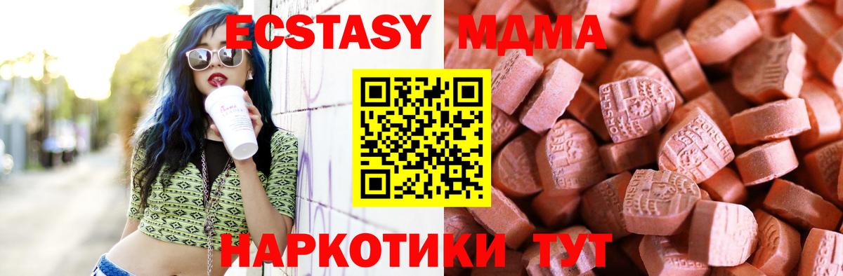 Экстази круглые  магазин продажи   Ecstasy 280мг  Бугуруслан  Вход с VPN 