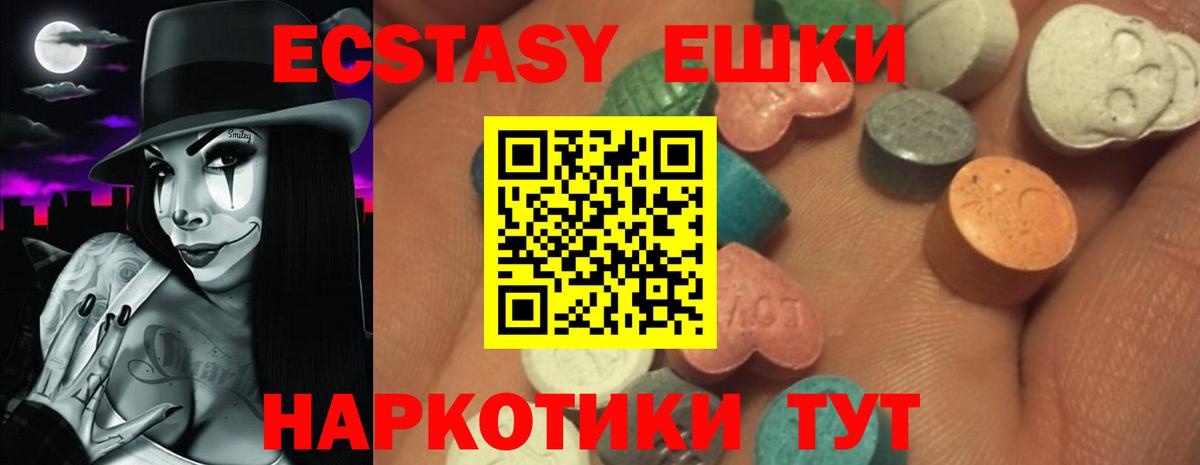 Ecstasy MDMA Бугуруслан