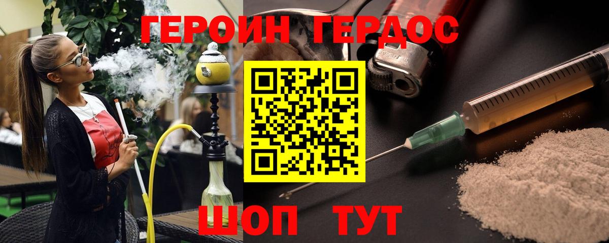 Бугуруслан  Героин хмурый  Вход с VPN 