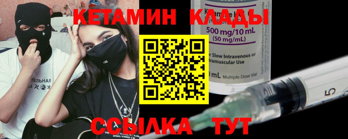Бугуруслан  Кетамин ketamine  Вход с VPN 