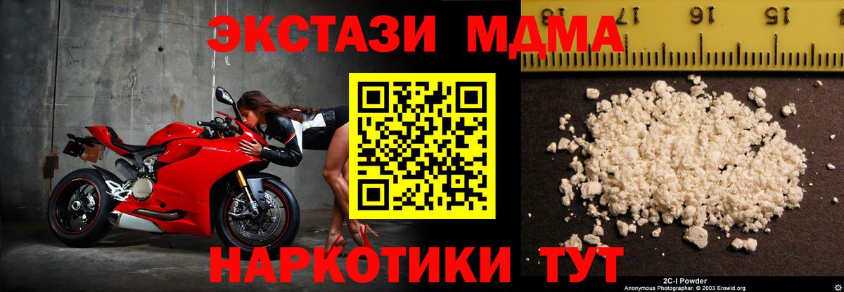 МДМА Molly  Вход с VPN  МДМА VHQ  Бугуруслан 