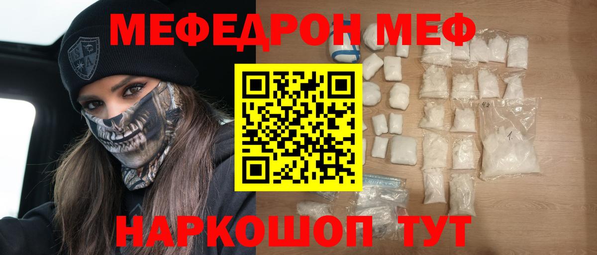 Меф мука Бугуруслан