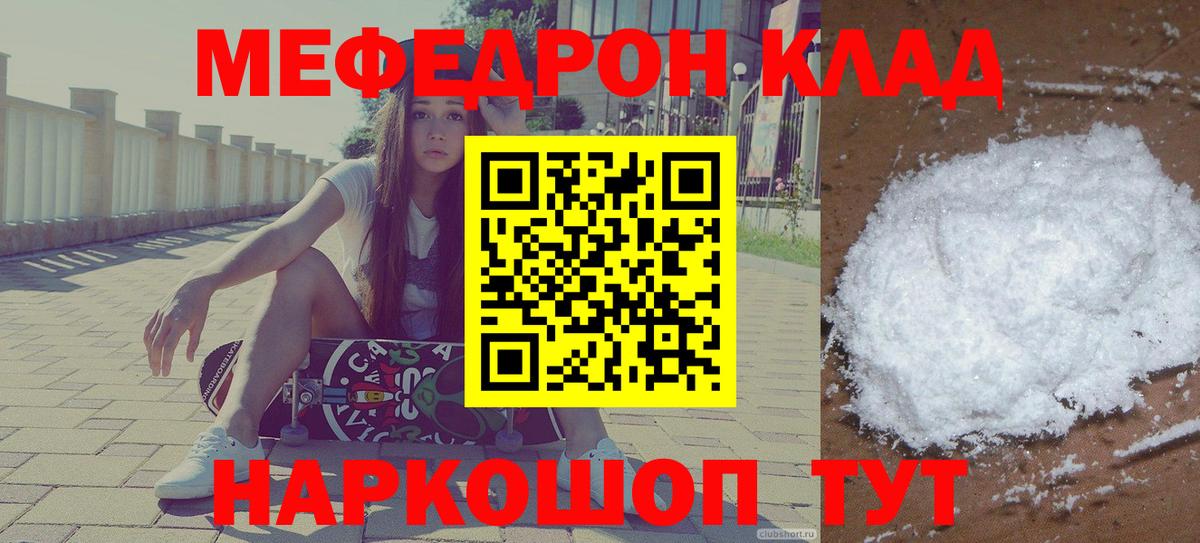 сколько стоит  Вход с VPN  МЯУ-МЯУ 4 MMC  МЕФ  Мефедрон  Бугуруслан  Меф мяу мяу 