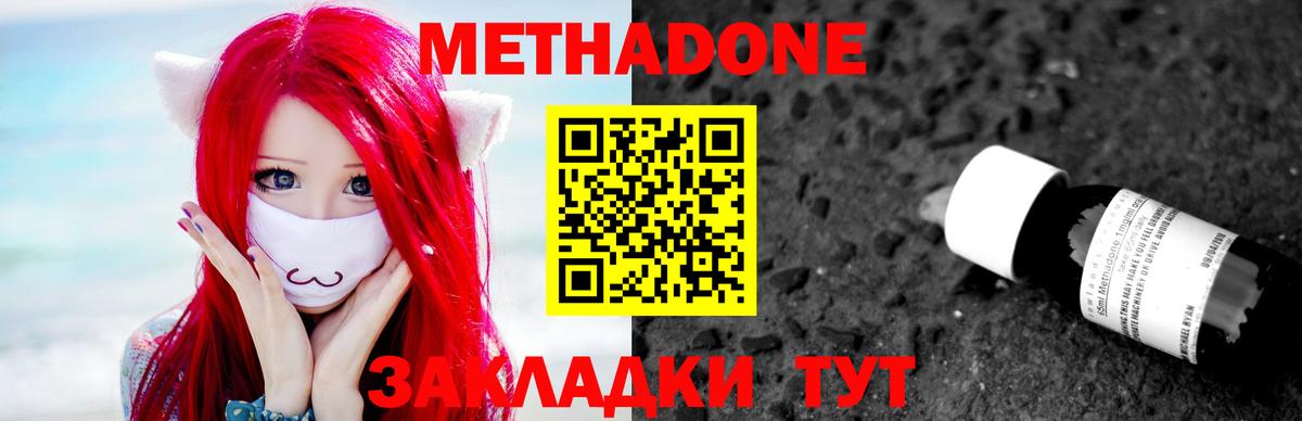 МЕТАДОН VHQ  Вход с VPN  Бугуруслан  Метадон белоснежный 