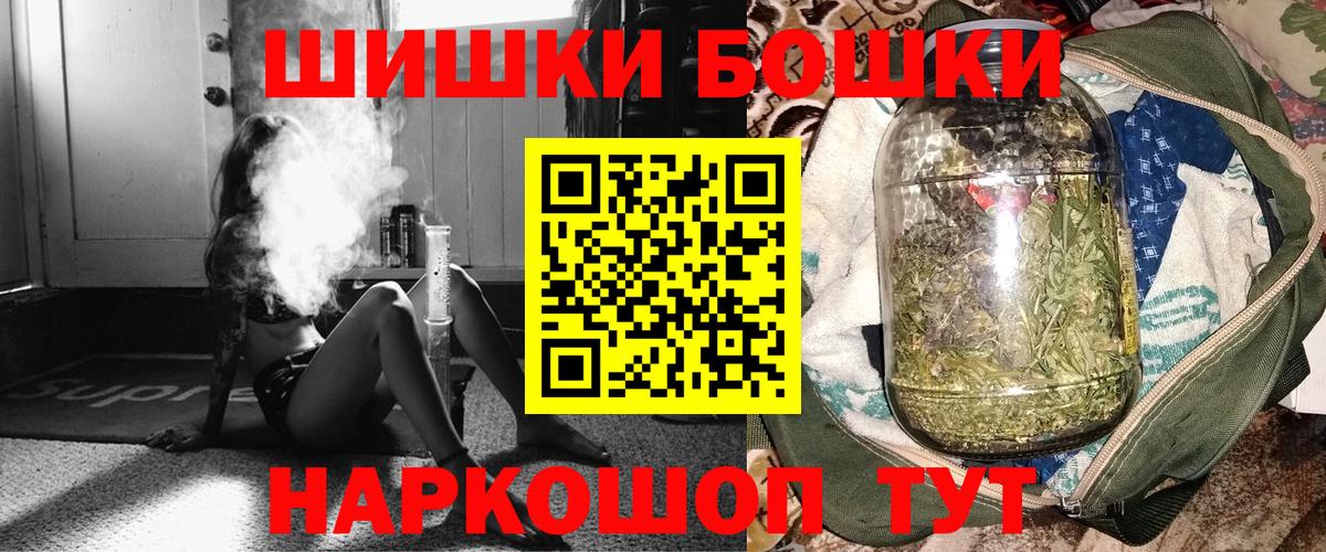 МАРИХУАНА White Widow Бугуруслан